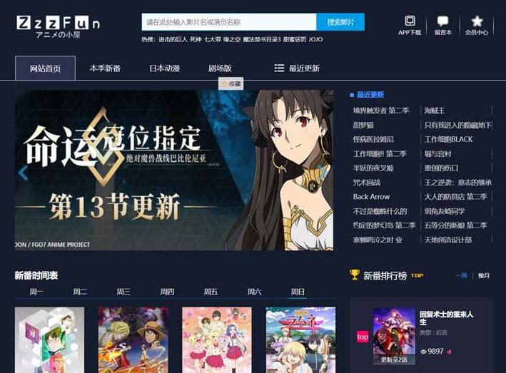 苹果cmsV10暗色系动漫影视网站模板-小顺子资源网-www.hacgx.cn-新日科技-第8张图片
